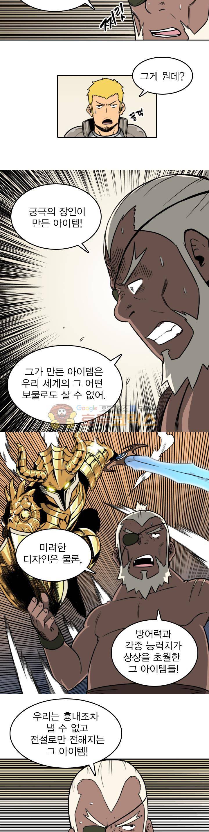 NPC 4화 3