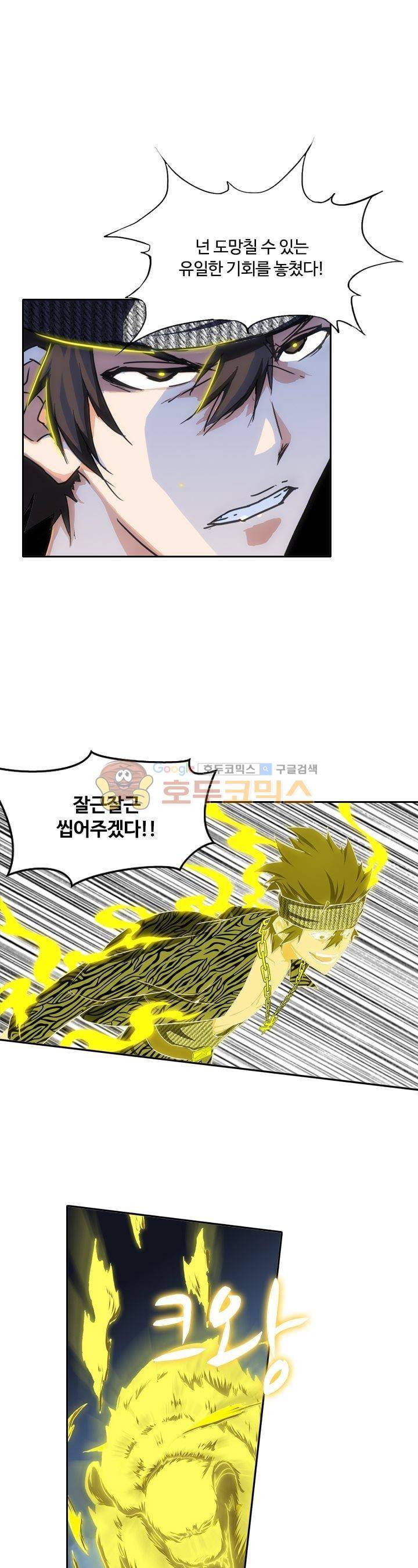 은의 묘지기 77화 1