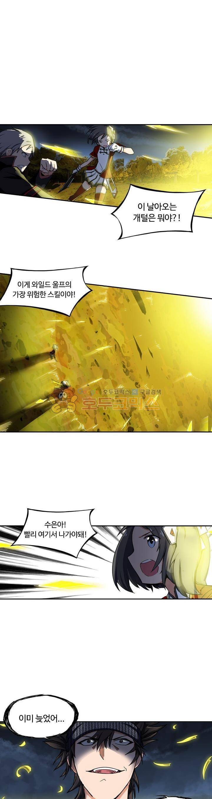 은의 묘지기 77화 3