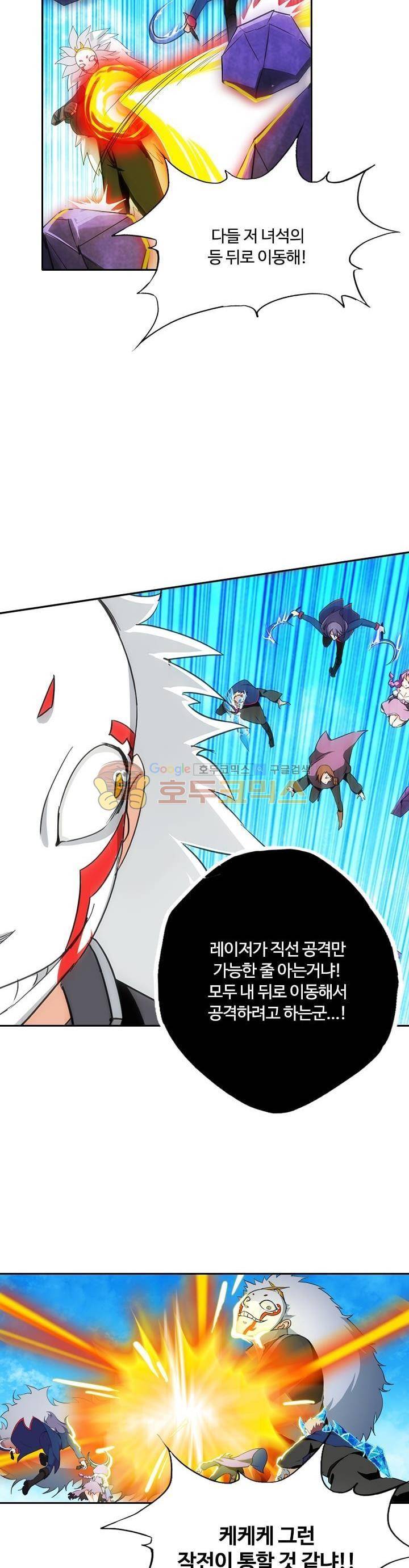 은의 묘지기 96화 2