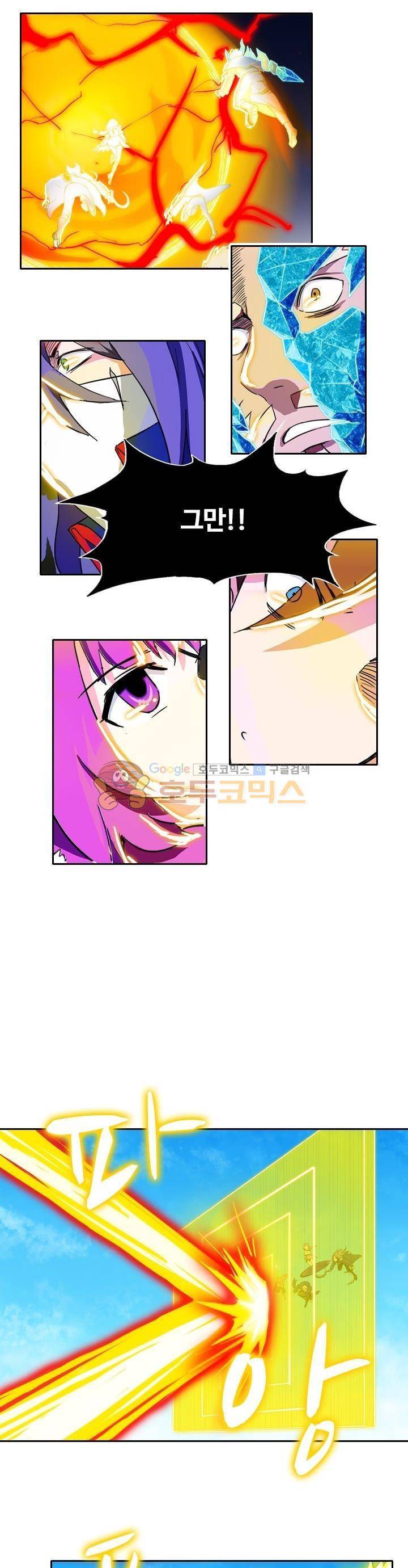 은의 묘지기 96화 4