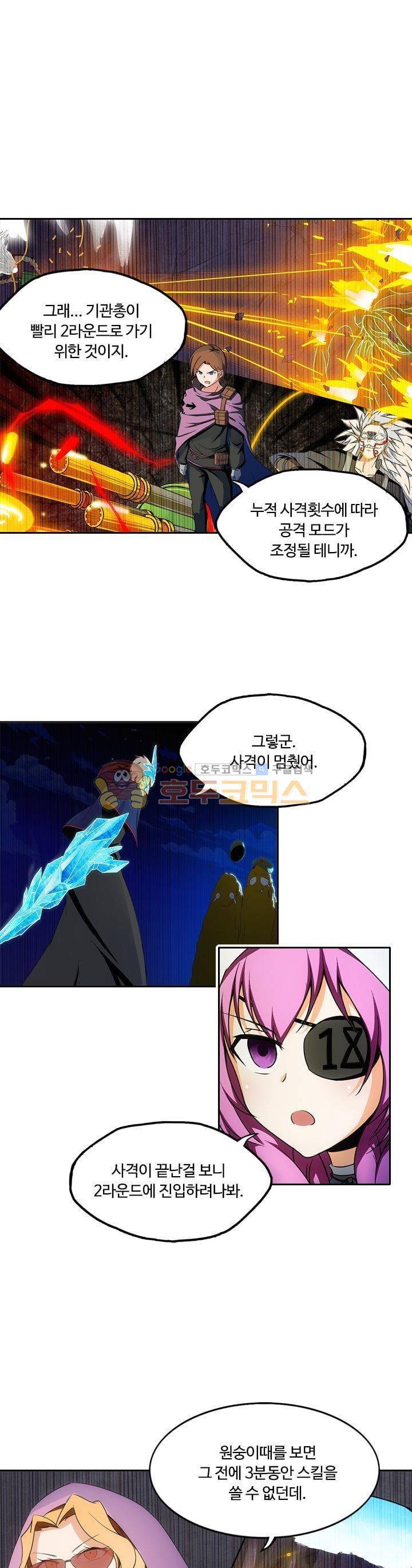 은의 묘지기 115화 1