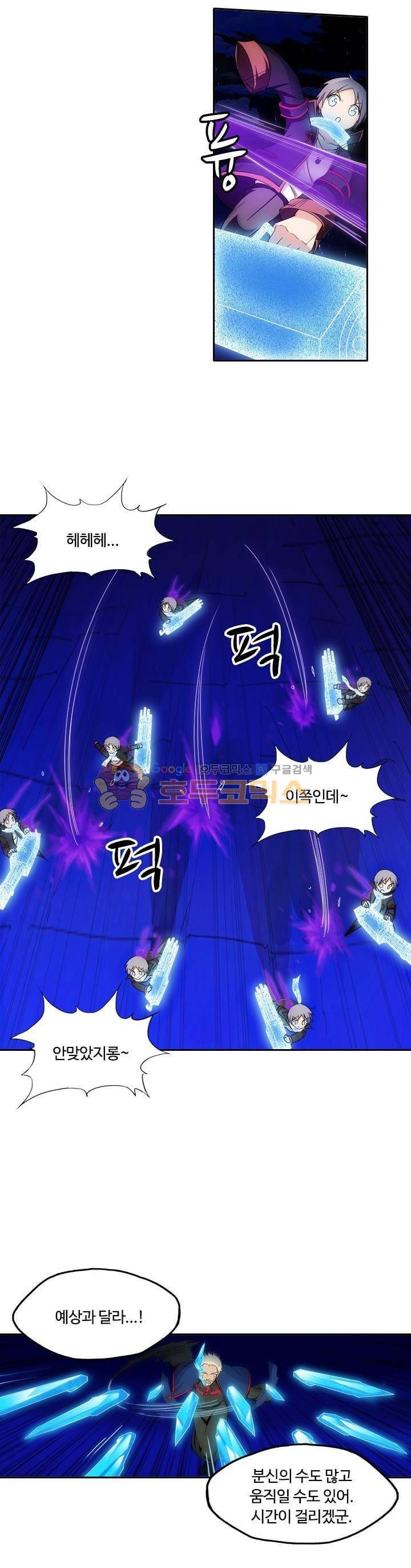 은의 묘지기 115화 4