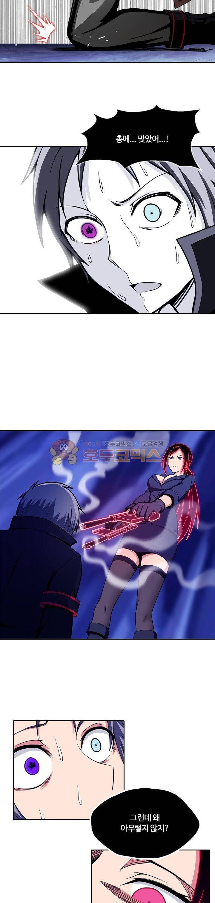 은의 묘지기 124화 3