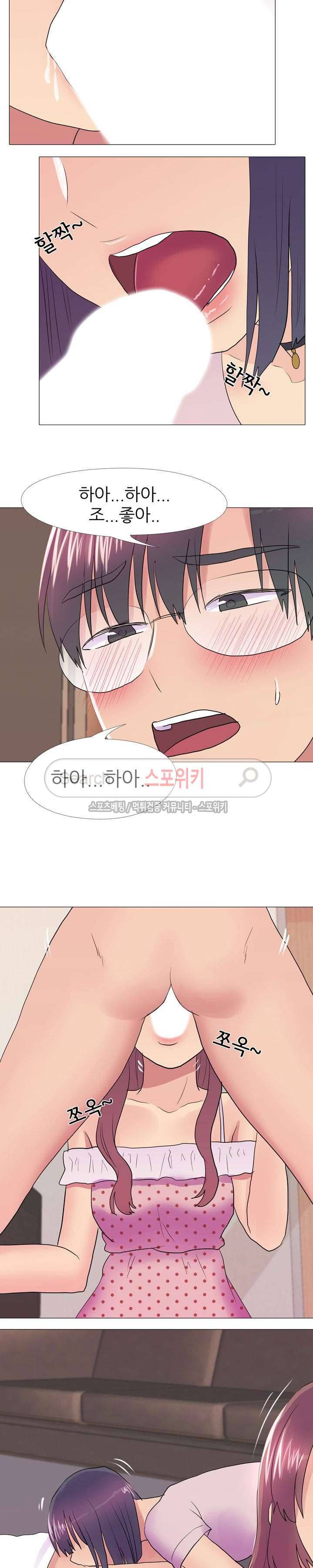 리얼 버라이어티 29화 4