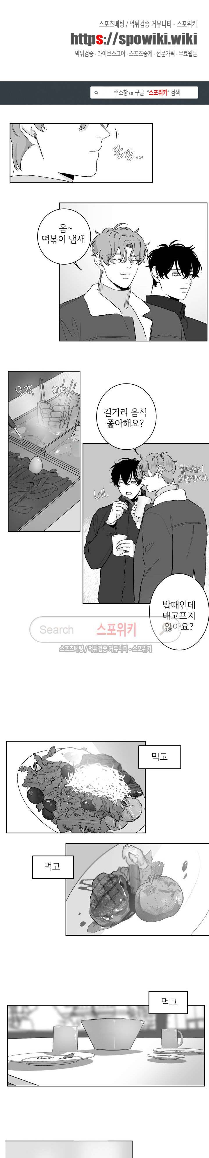 적색영역 18화 1