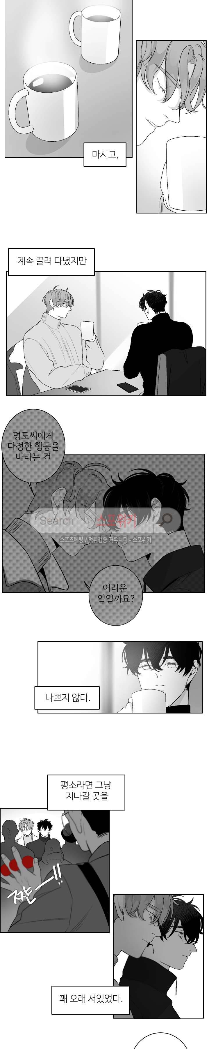 적색영역 18화 2