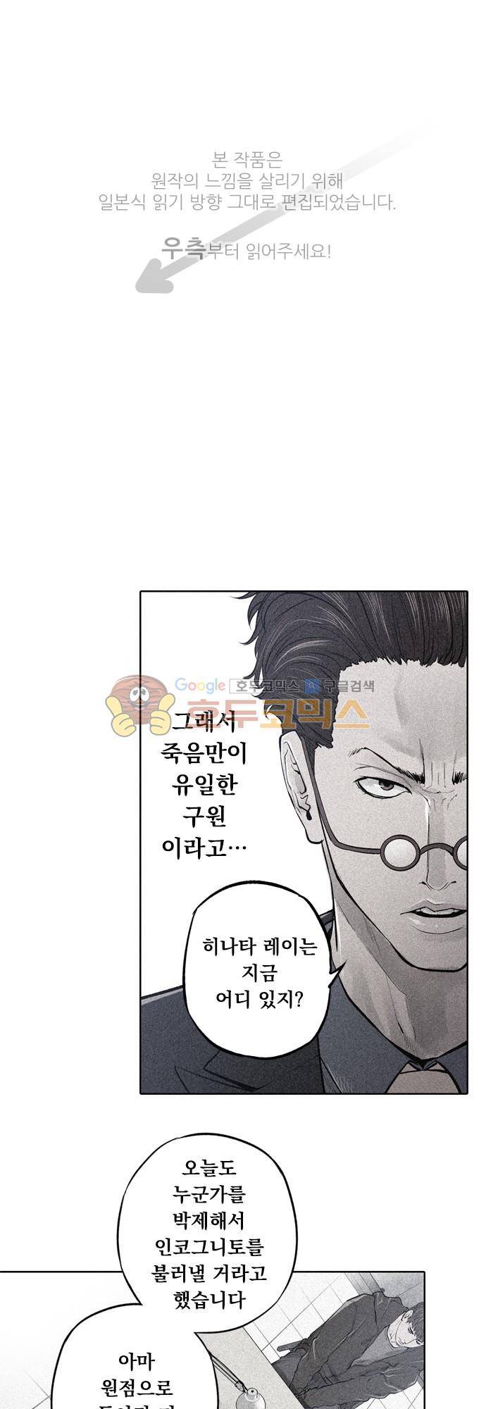 JADE 122화 - 악마의 신부 (14) 1