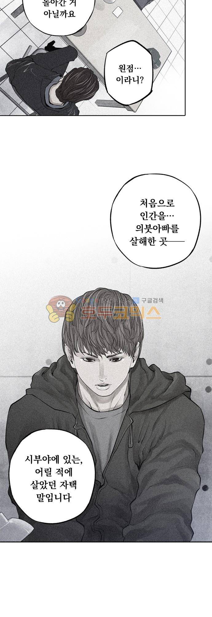 JADE 122화 - 악마의 신부 (14) 2