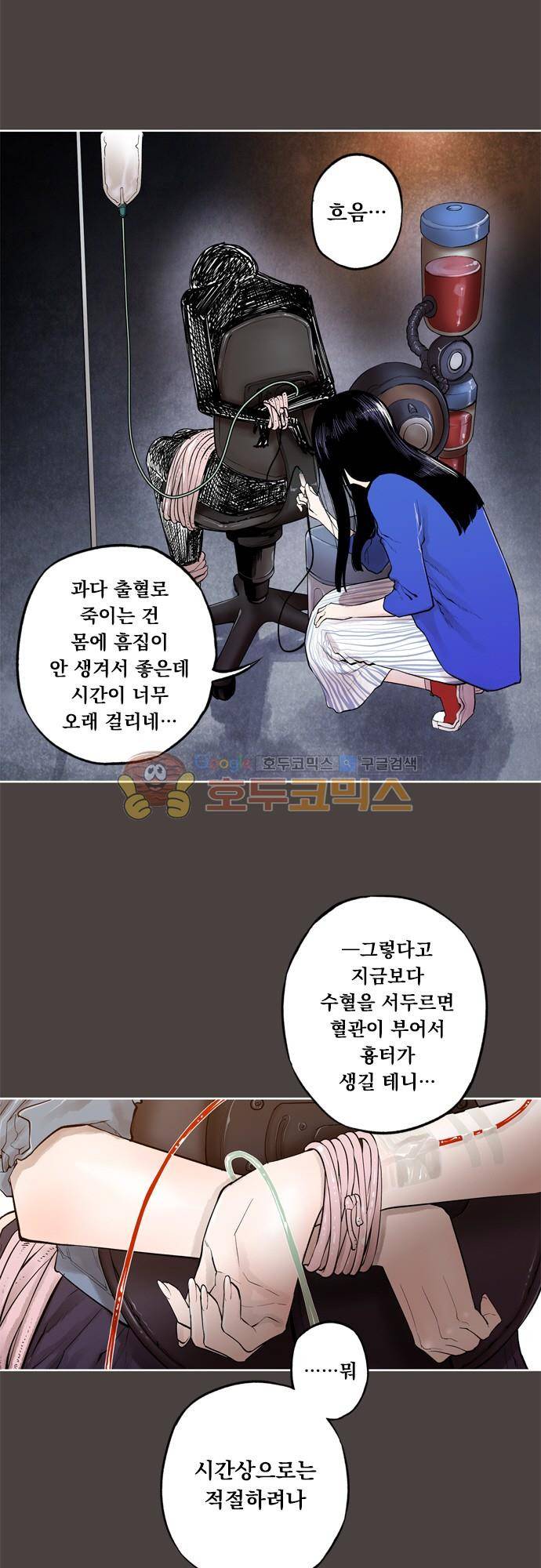 JADE 122화 - 악마의 신부 (14) 5