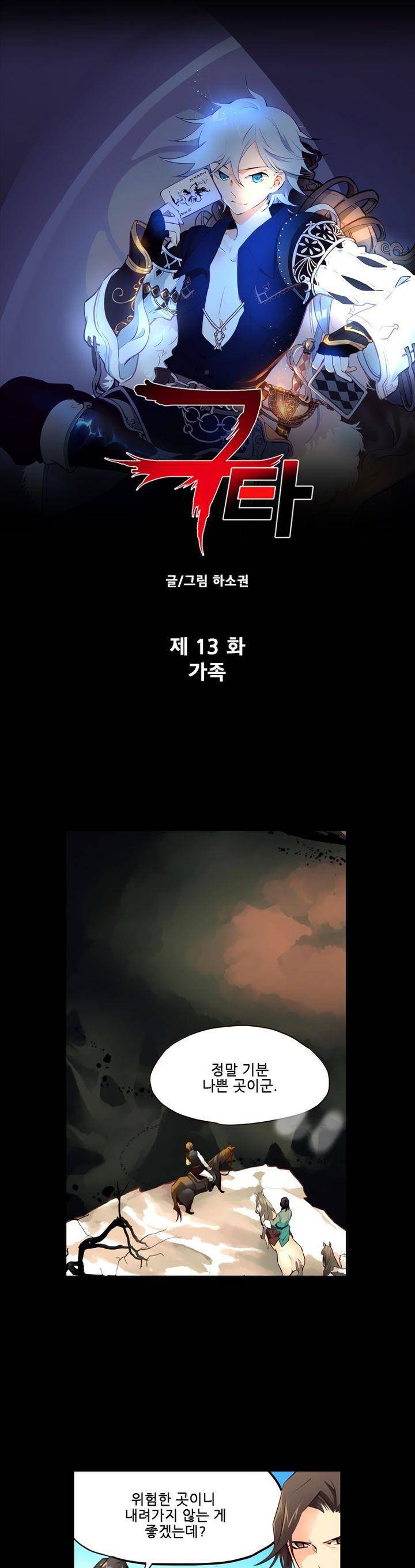 구타 13화 1
