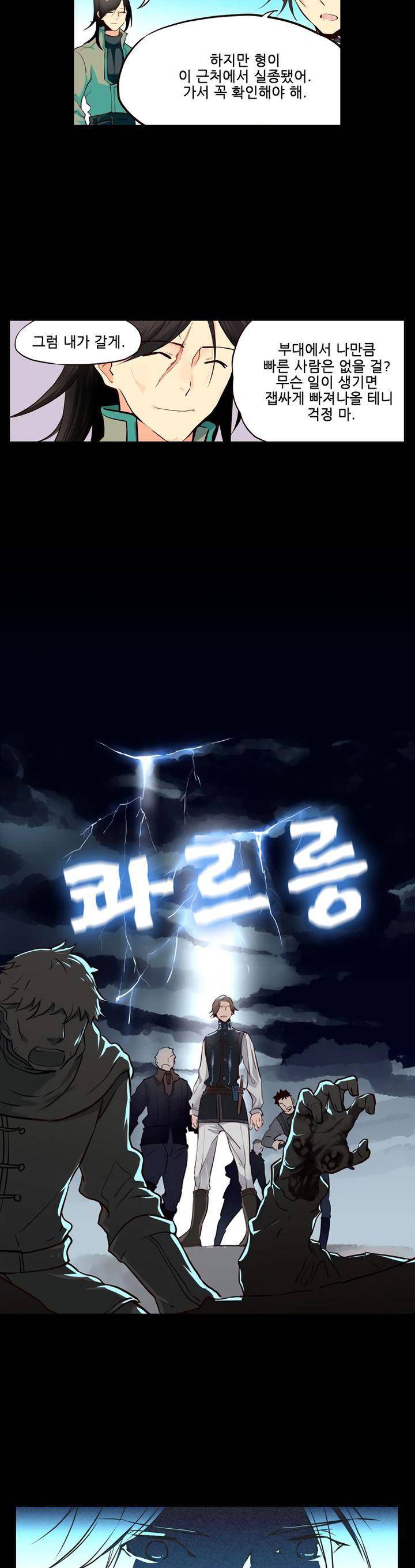 구타 13화 2