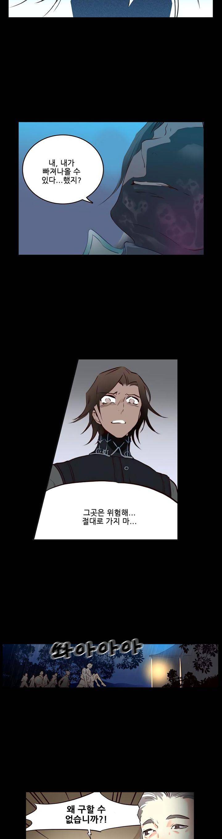 구타 13화 3