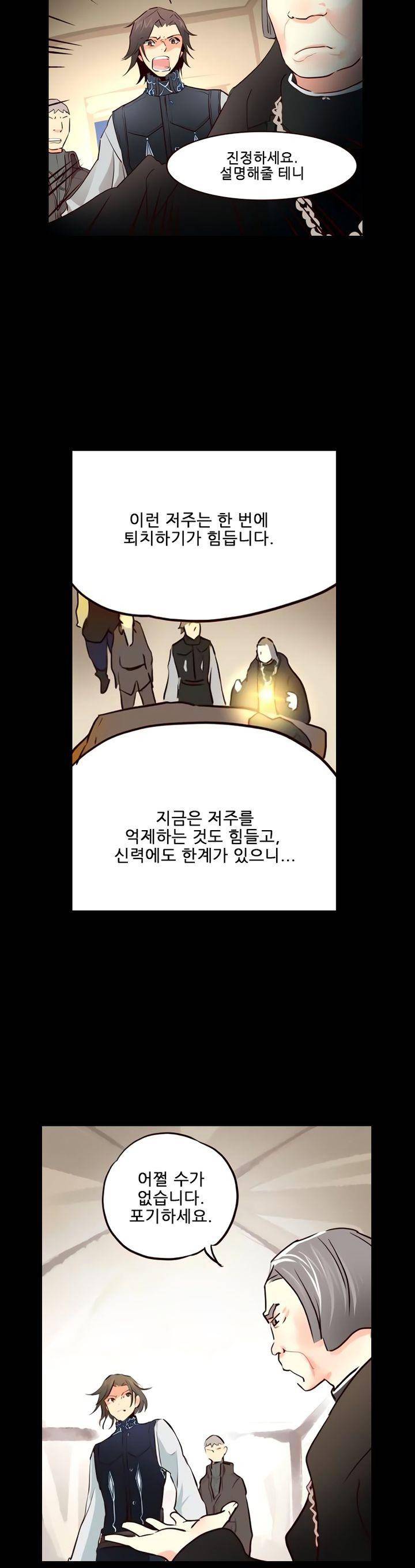 구타 13화 4