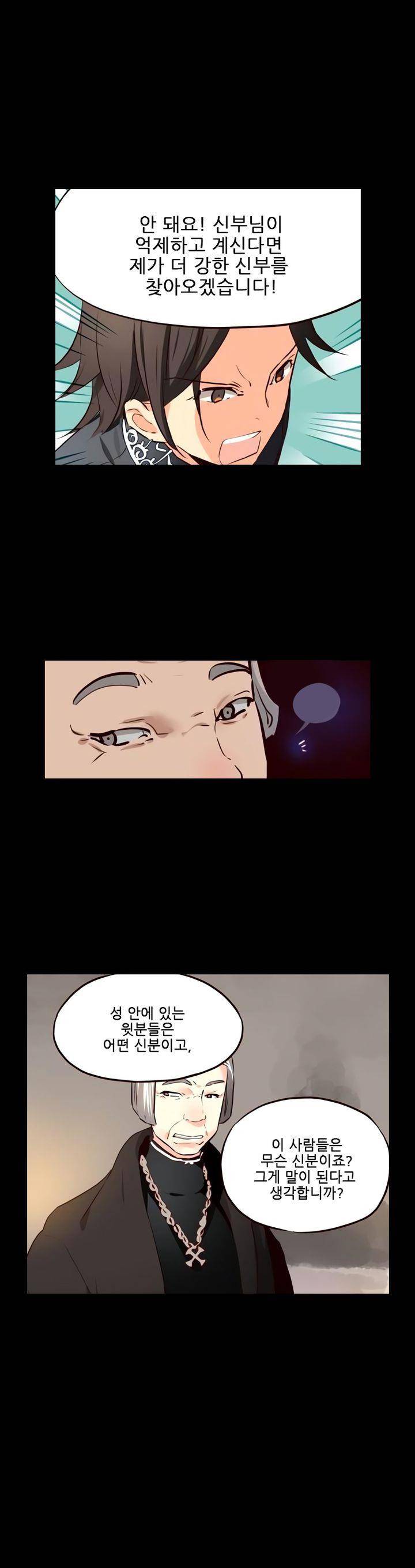 구타 13화 5