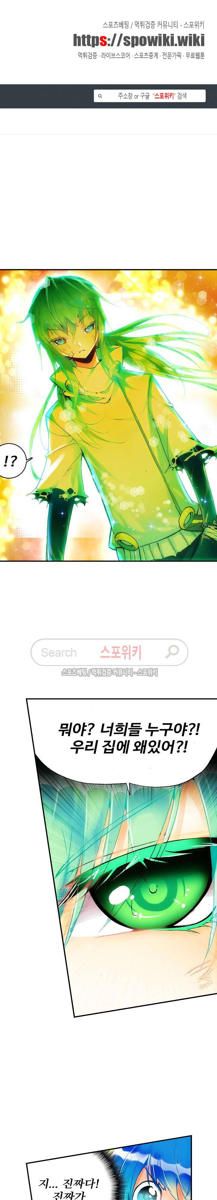 드래곤 엑스(Dragon-X) 39화 1