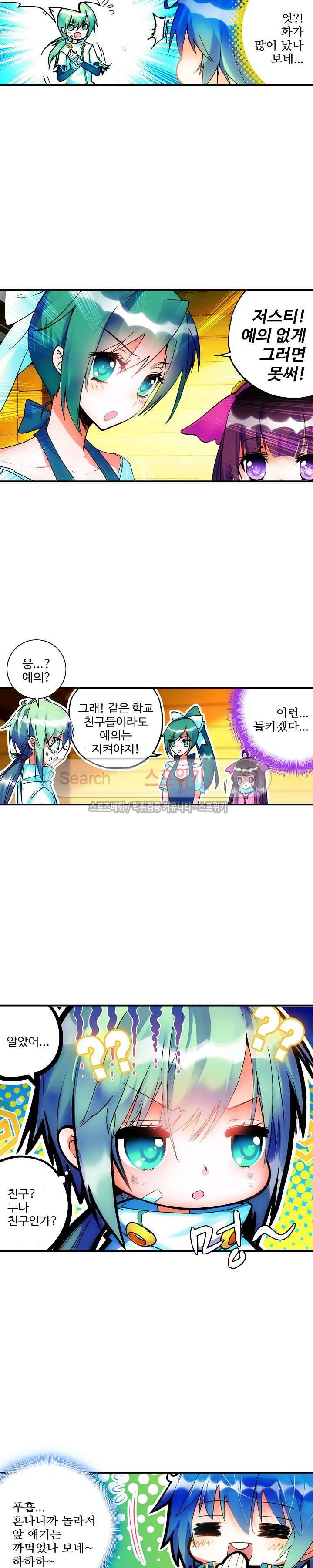 드래곤 엑스(Dragon-X) 39화 3