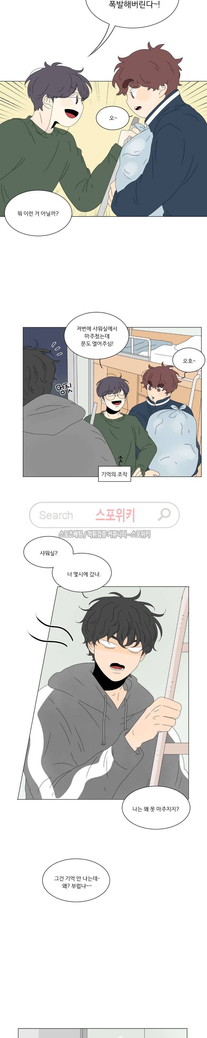 2반 이희수 50화 2
