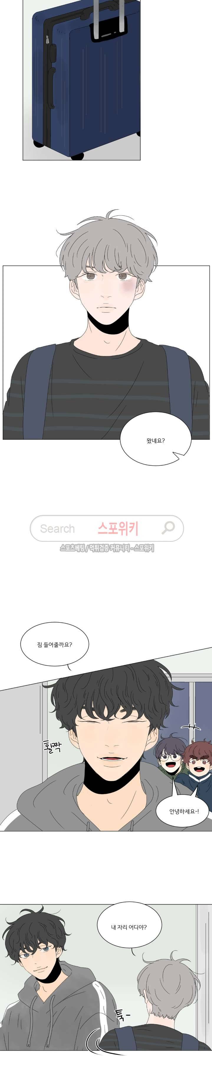 2반 이희수 50화 4