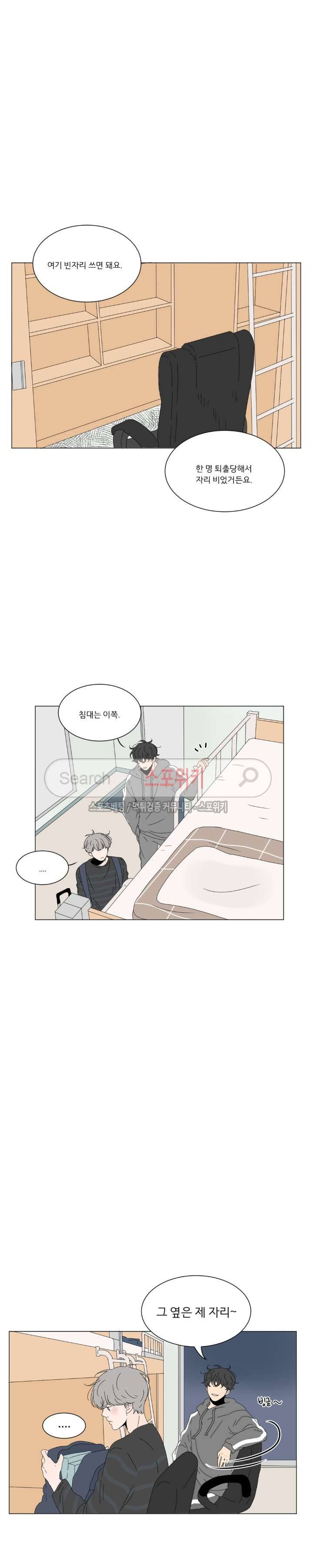 2반 이희수 50화 5