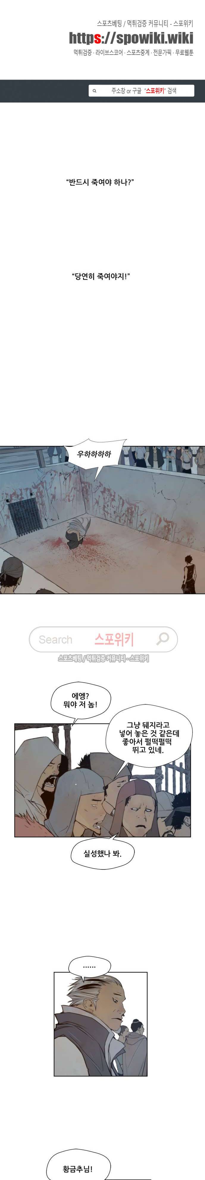 명검 52화 1