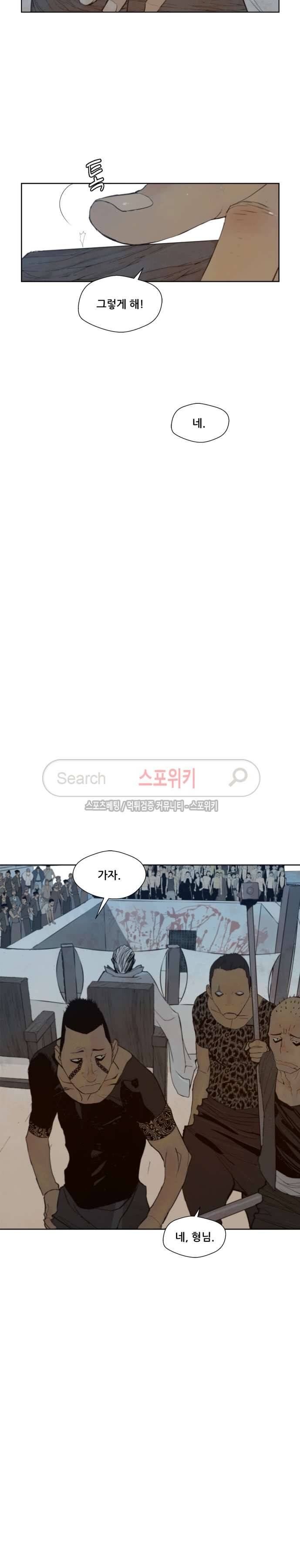 명검 52화 3