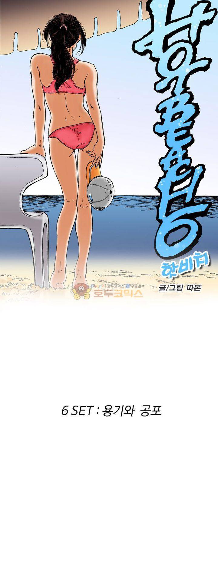 핫비치 6화 1