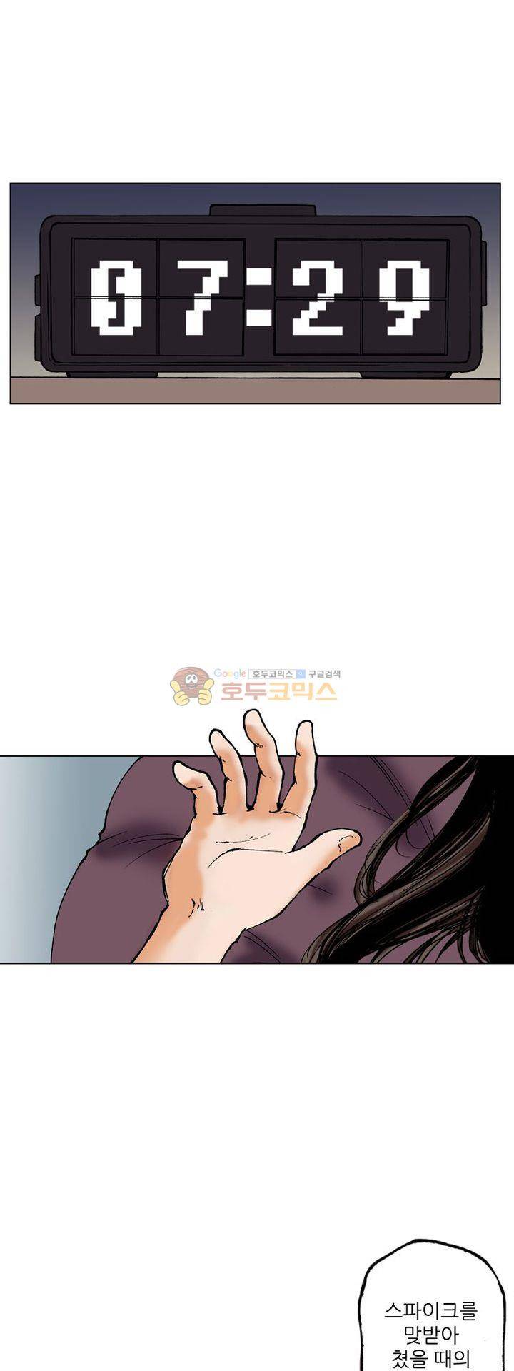 핫비치 6화 2