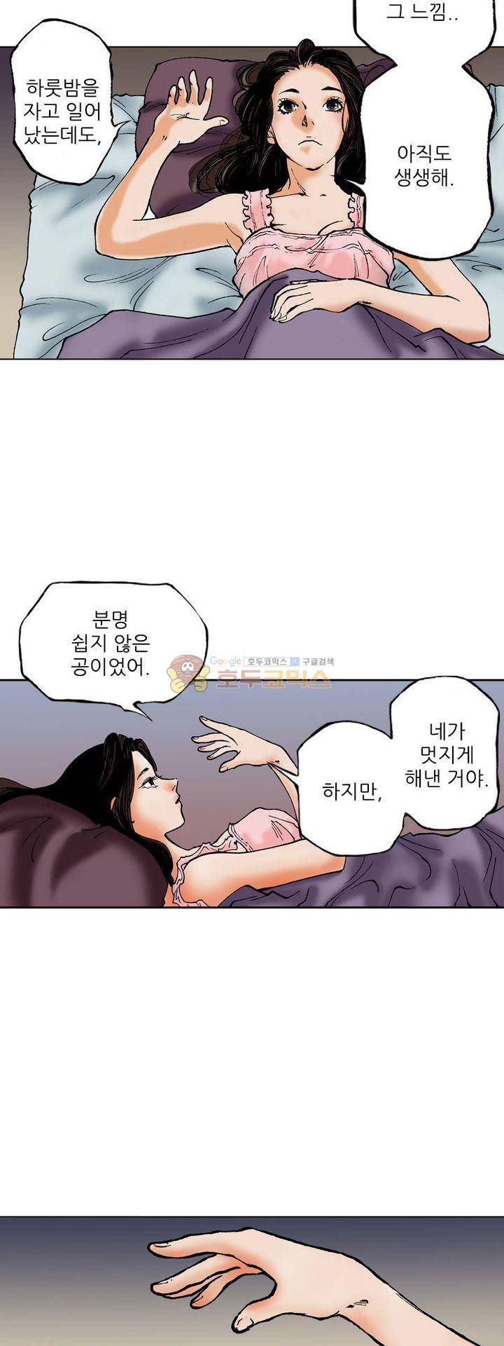 핫비치 6화 3