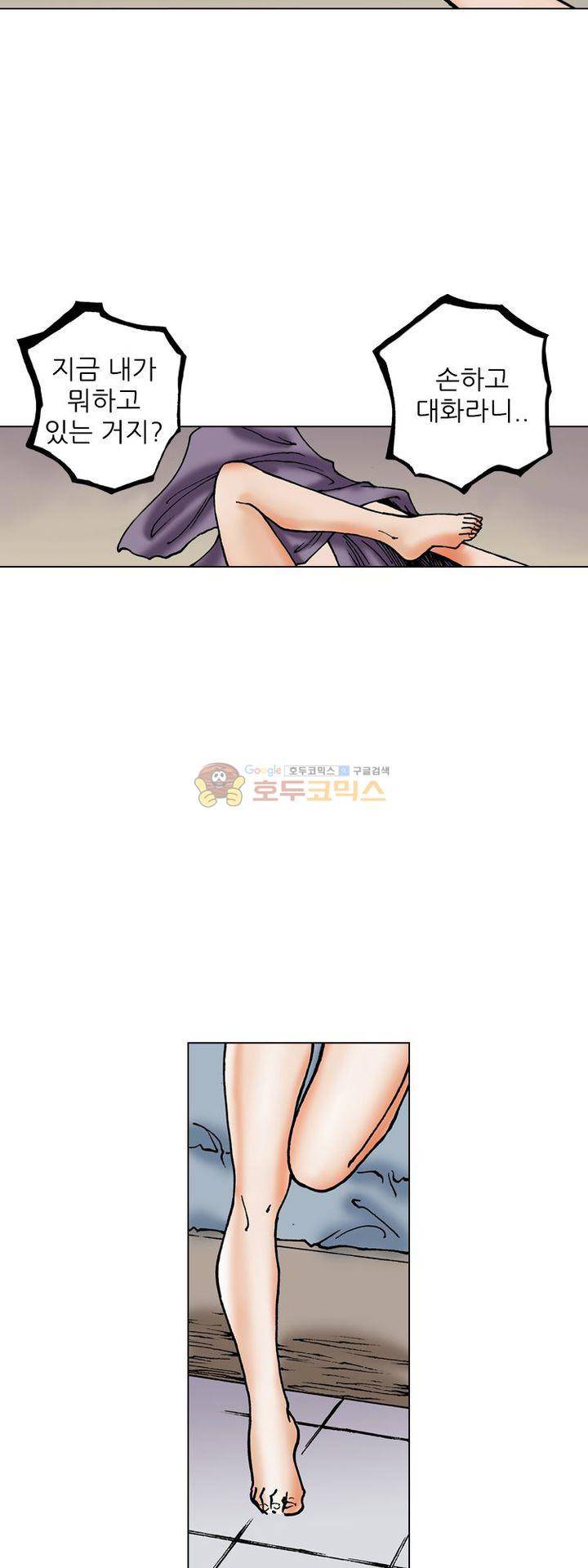 핫비치 6화 4