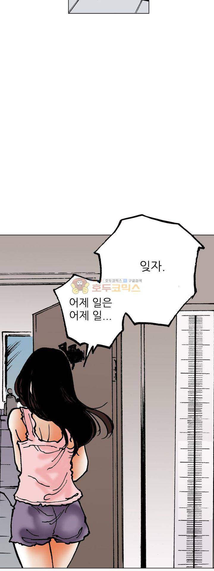 핫비치 6화 5