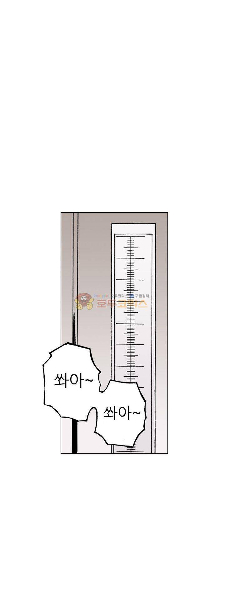 핫비치 6화 6