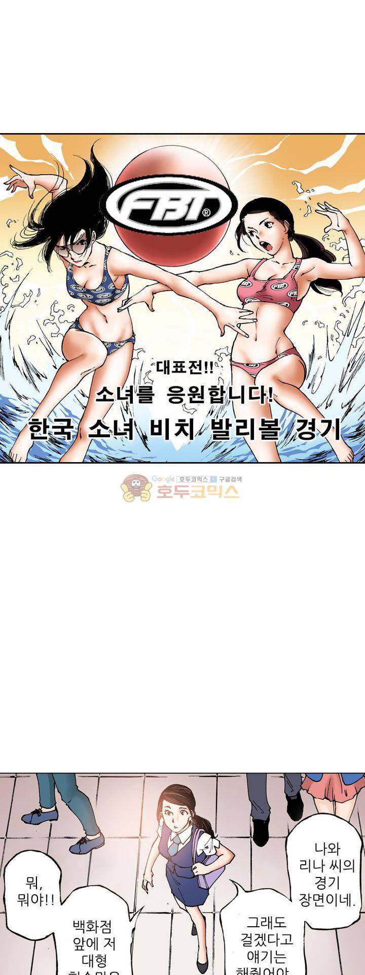 핫비치 6화 7