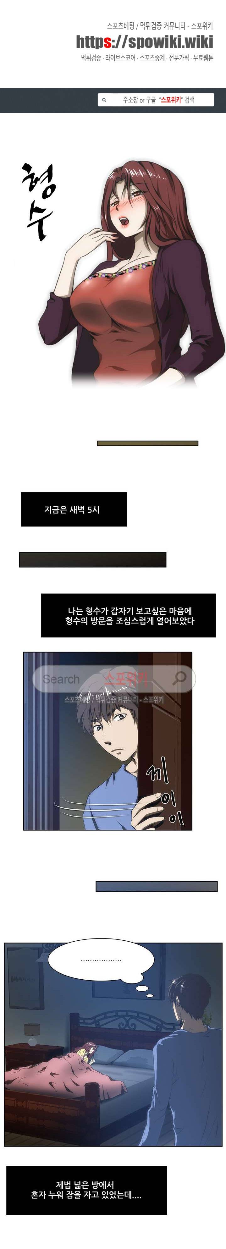 형수 76화 1