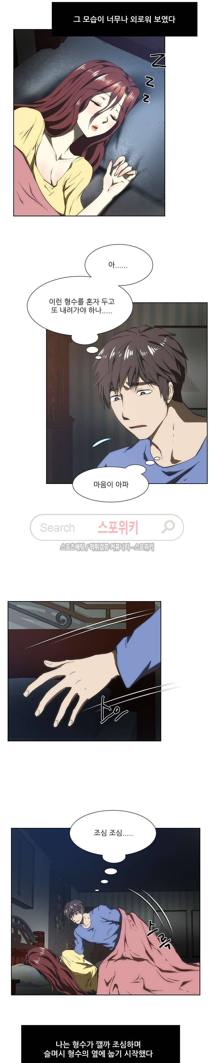 형수 76화 2