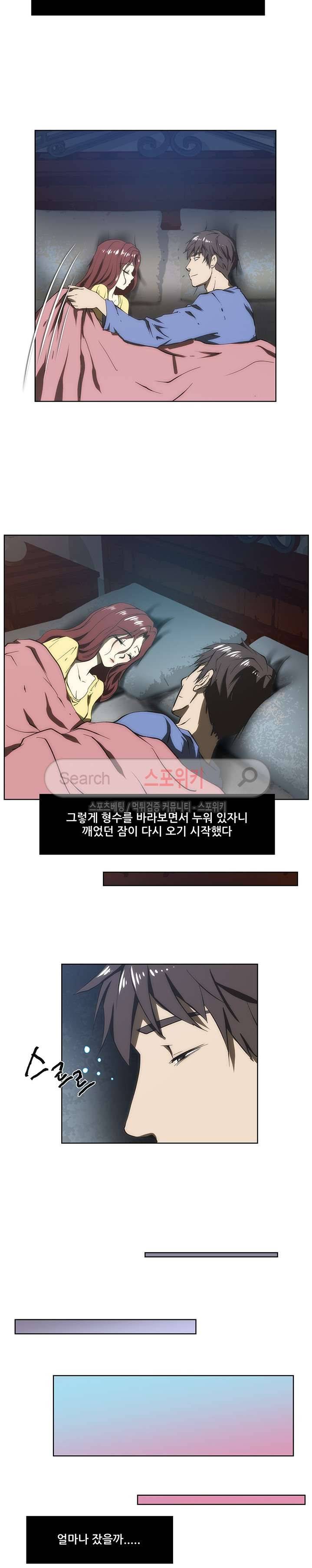 형수 76화 3