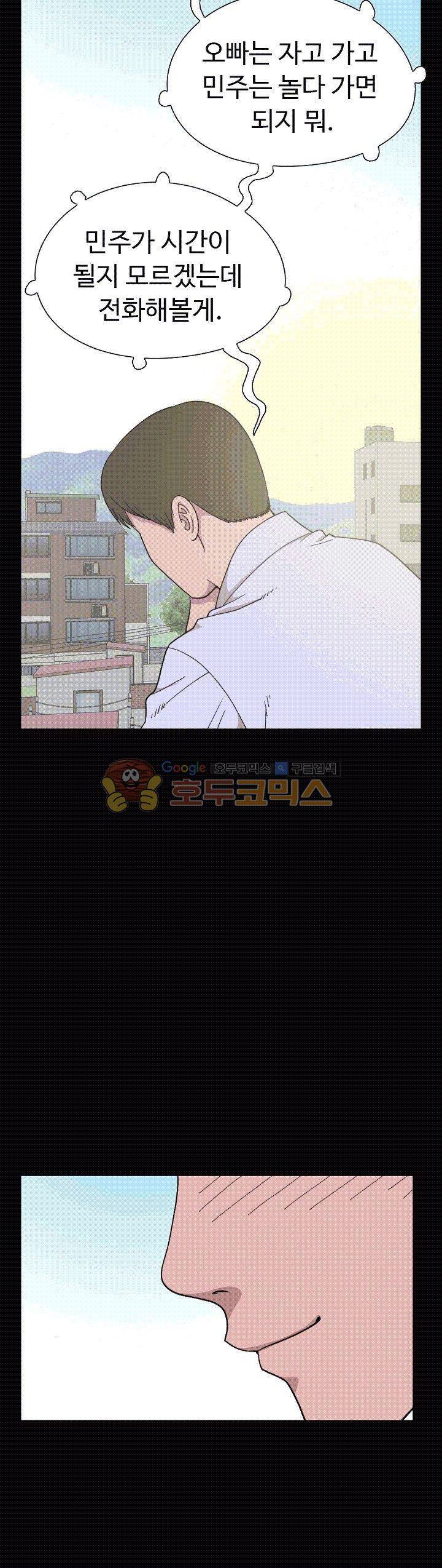 사랑 2화 2