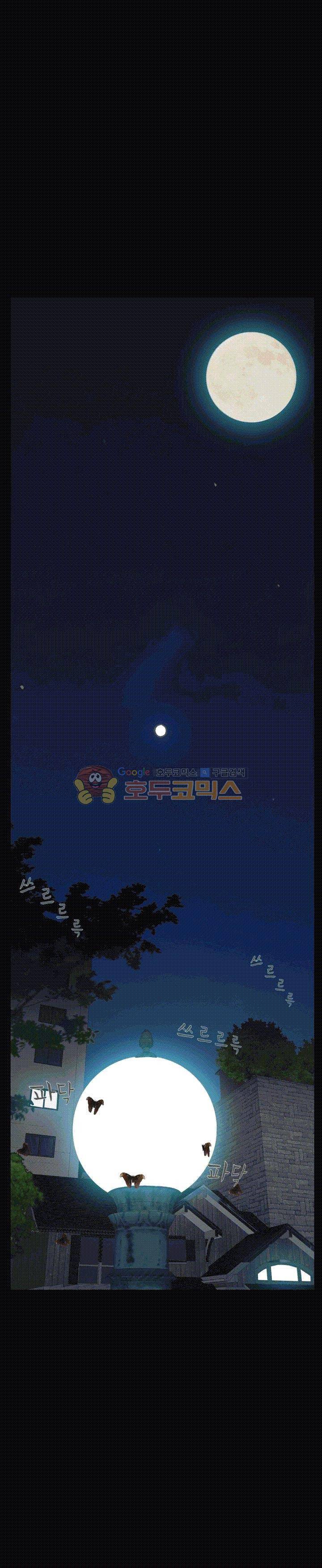 사랑 2화 4