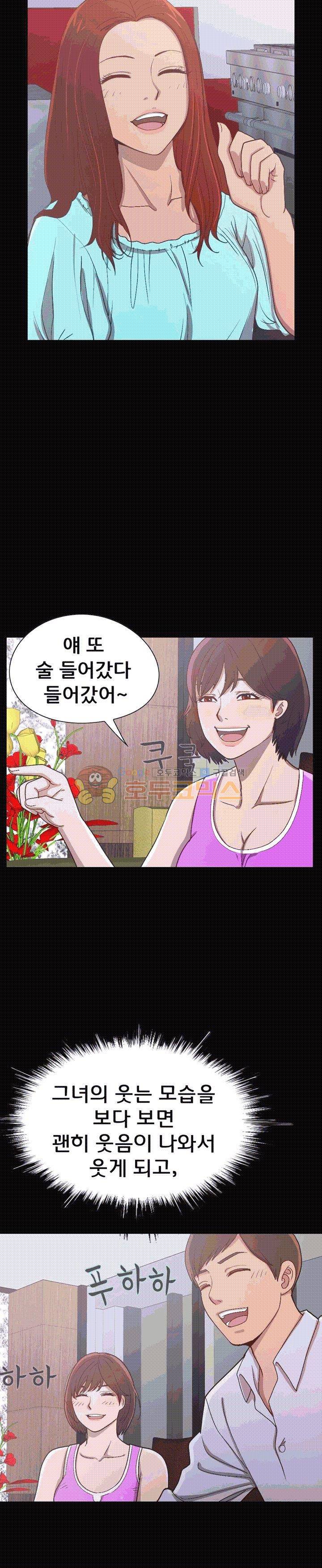 사랑 2화 7