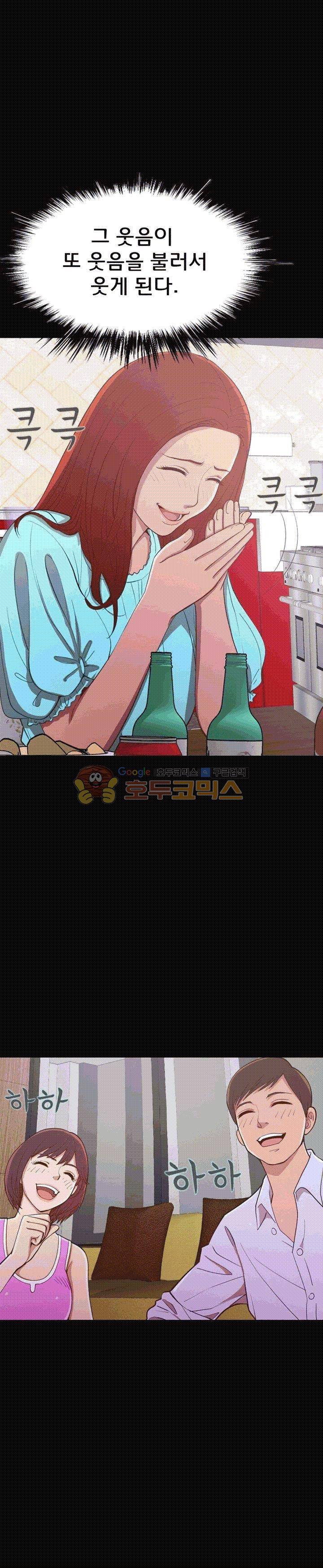 사랑 2화 8