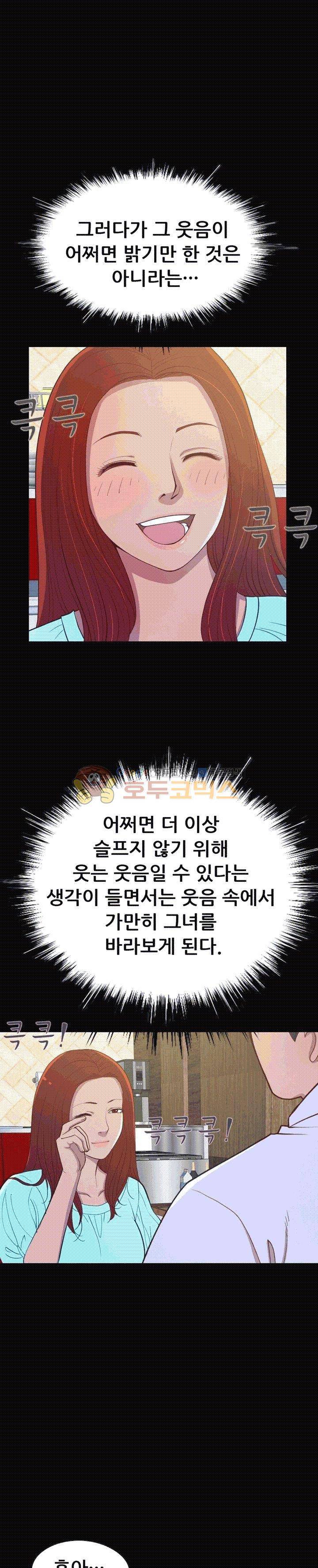 사랑 2화 9