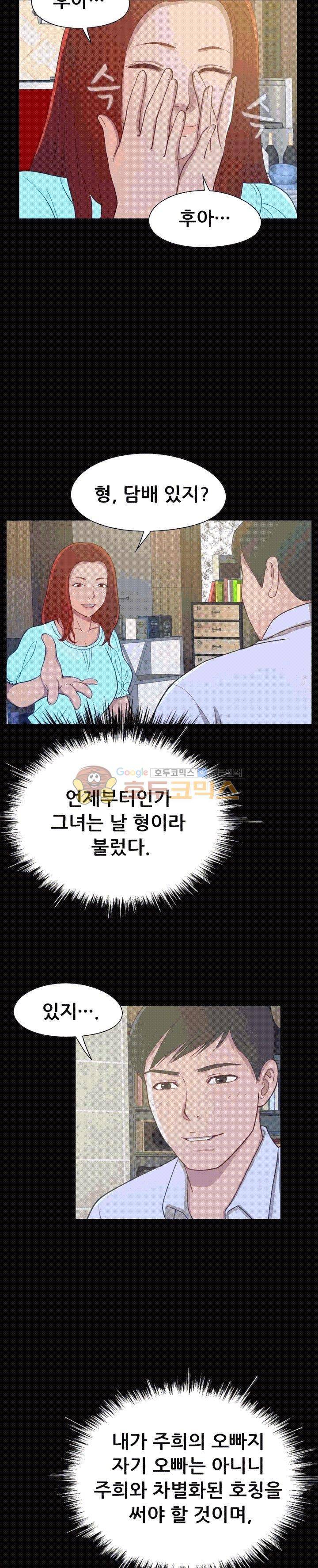 사랑 2화 10