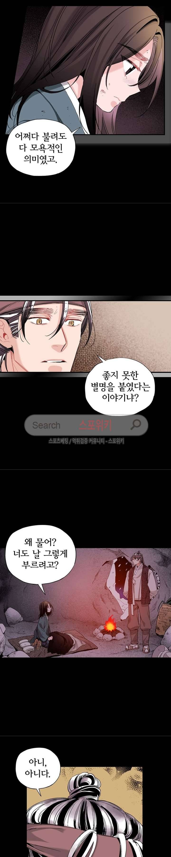바리왕자 52화 2