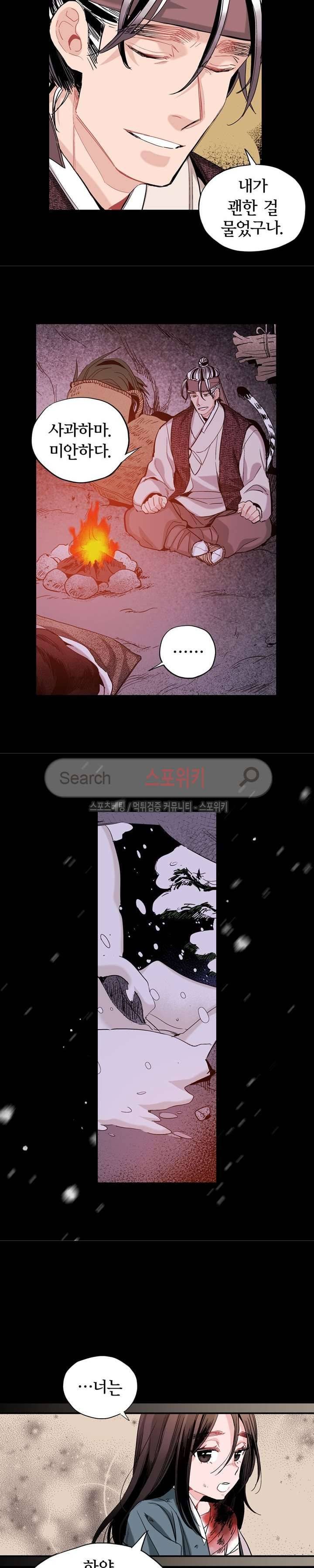 바리왕자 52화 3