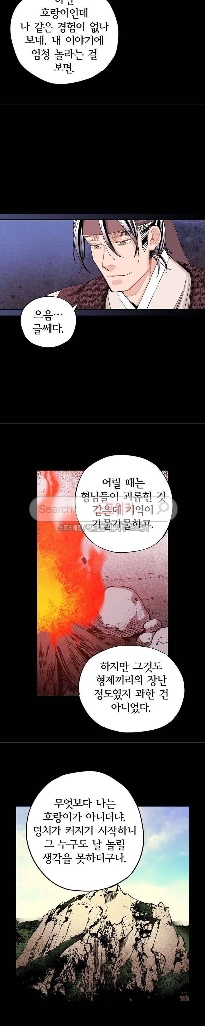 바리왕자 52화 4
