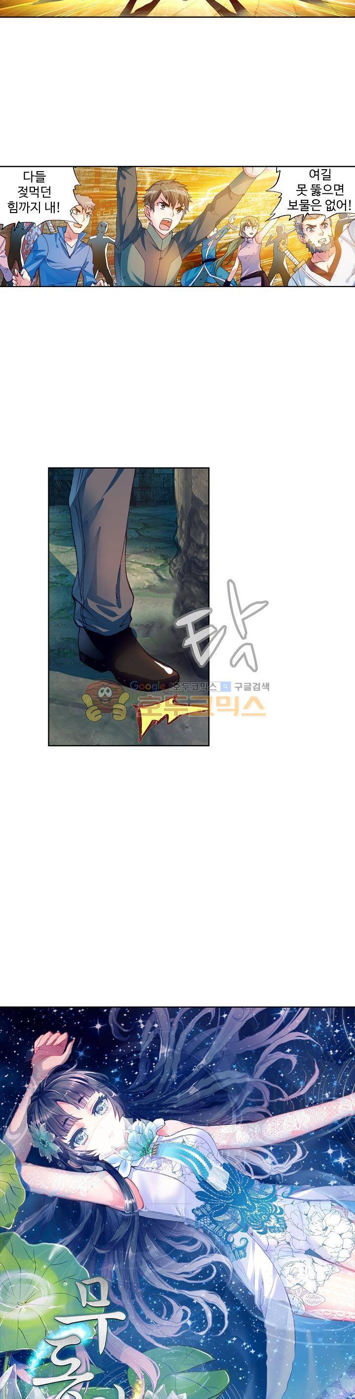 무동건곤 58화 2