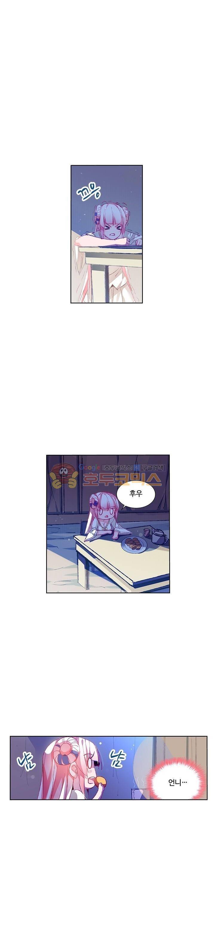 요정 길들이기 : 그녀의 주인님 41화 1