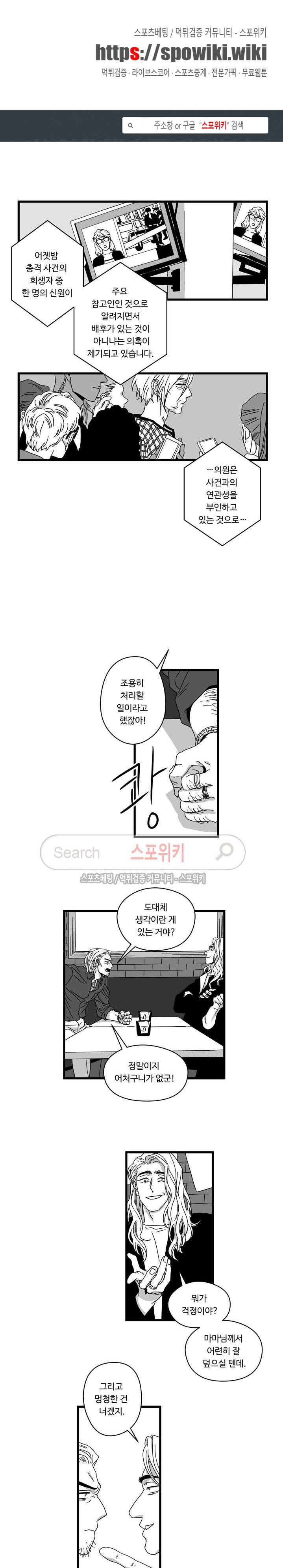 Stigma 12화 1