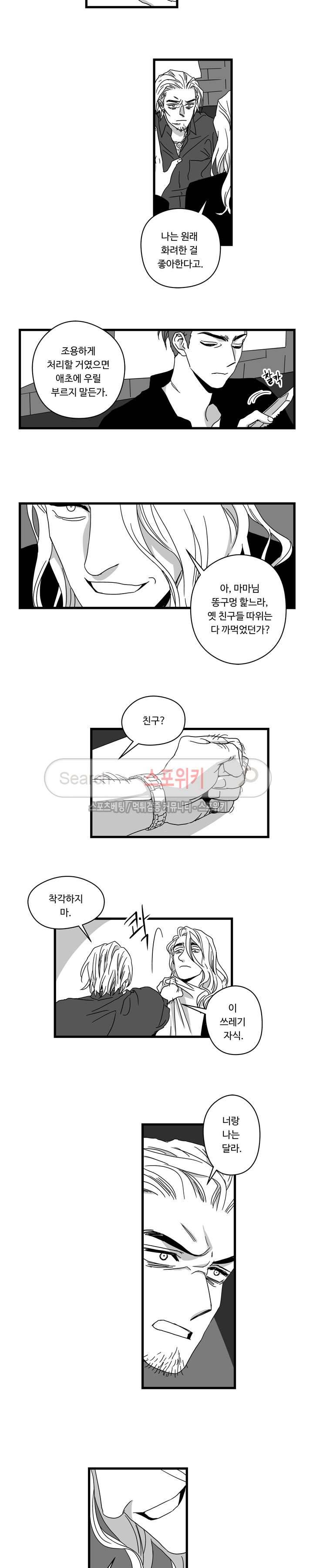 Stigma 12화 2