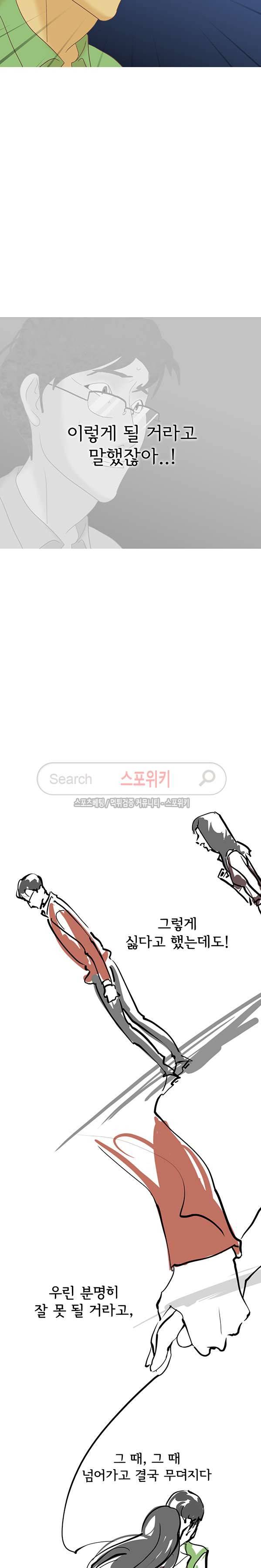 냄새를 보는 소녀 40화 2